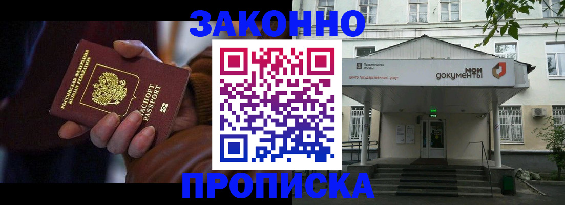 временная регистрация в Кстово