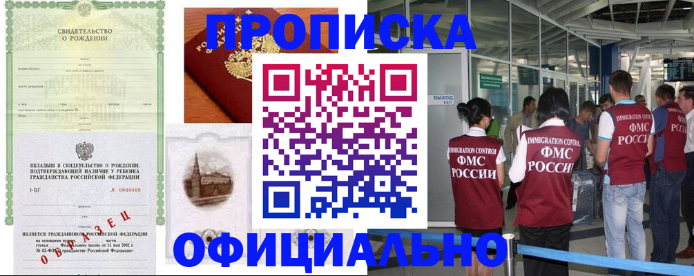прописка гарантия в Кстово
